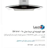 هود آشپزخانه جنس خوب