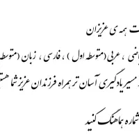 تدریس خصوصی