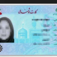 مدارک گمشده