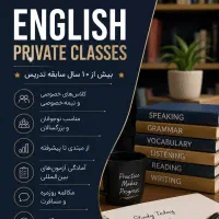 یادگیری زبان انگلیسی