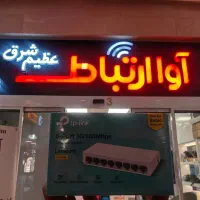 انواع سوئیچ های برند سیسکو تی پی لینک تندا الکاتو|مودم و تجهیزات شبکه|تهران, فلسطین (میدان انقلاب)|دیوار