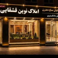 استخدام خانم منشی در هلدینگ نوین قشقایی