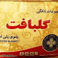 پتو گلبافت یکنفره(طرح بت من)