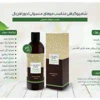 مراقبت پوست ومو|آرایشی، بهداشتی، درمانی|جالق, |دیوار