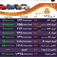 کوییک سفیدمشکی مدل۹۹