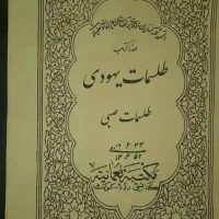 ادعیه ودعا تضمینی
