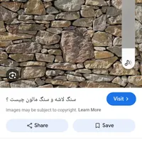 استخدام بنا دیوار مالون کار