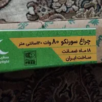 براکت ۸۰ وات ۱۲۰ پارس شعاع خطی مهتابی
