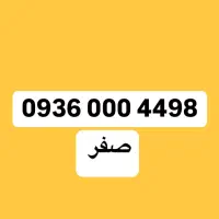 سیمکارت رند