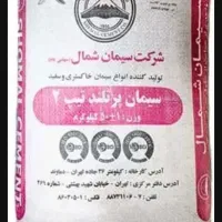 سیمان پردیس