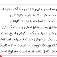 شیائونی Redmi Note 13Pro Plus|موبایل|مسجد سلیمان, |دیوار