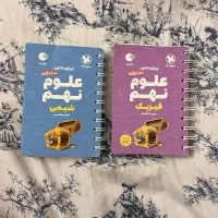 کتاب علوم نهم|کتاب و مجله آموزشی|کرج, بنیاد|دیوار