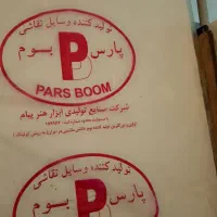 بوم نقاشی پارچه ای(۲۸۰ تومن)