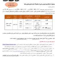 ثبت نام سایپا با حواله ارزشمند
