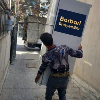 باربری شایان بار حمل اثاثیه منزل|خدمات حمل و نقل|شیروان (خراسان), |دیوار