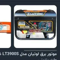 موتور برق 3600 معاوظه با سیستم ماشین یاگوشی