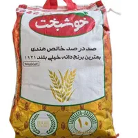 برنج هندی خوشبخت|عمده‌فروشی|اصفهان, بابوکان|دیوار