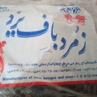 روفرشی