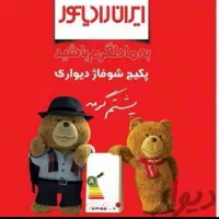 تعمیر(پکیج آبگرمکن لباسشویی کولرگازی)شبانه روزپرند|خدمات پیشه و مهارت|پرند, فاز ۰|دیوار