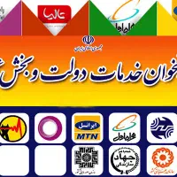 مجوز فروش دفتر پیشخوان|دفتر کار|ماکو, |دیوار