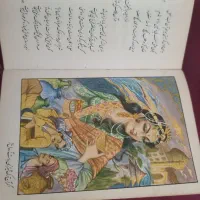 دیوان غزلیات حافظ قدیمی ارزشمند|کتاب و مجله تاریخی|تهران, افسریه شمالی|دیوار