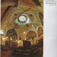 آنان که خاک رابه نظرکیمیا کنند/سیمای اصفهان امروز|کتاب و مجله آموزشی|تهران, تجریش|دیوار