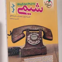 کتاب کمک درسی خیلی سبز|کتاب و مجله آموزشی|تهران, امام حسین|دیوار