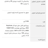 ویدیوپروژکتور همراه|تلویزیون و پروژکتور|کرمانشاه, |دیوار
