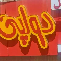 تابلو مغازه