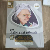کتاب میکرو طلایی|کتاب و مجله آموزشی|کرج, اصفهانی‌ها|دیوار