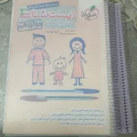 زیست وشیمی جامع