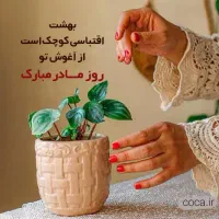 جشن روز مادر