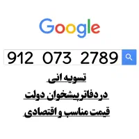 9120732789