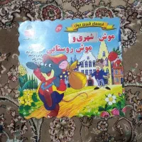 کتاب داستان نو|کتاب و مجله ادبی|سقز, |دیوار