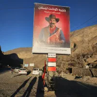 اجاره تابلو بمدت چهارماه جاده میانکوه
