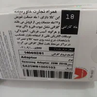 آدابتور (شارژر) اصلی سامسونگ|لوازم جانبی موبایل و تبلت|اصفهان, قائمیه|دیوار