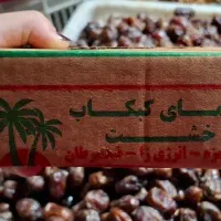 خرمای کبکاب کارتون|خوردنی و آشامیدنی|شیراز, دلگشا|دیوار