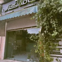 وزیتور کتاب به صورت تک شیفت