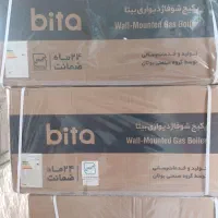 پکیج دیواری بوتان