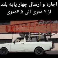 نیمکت چهارپایه / چهار پایه ۲ الی ۵