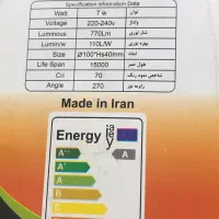 پنل(هالوژن)۷وات|لامپ و چراغ|رشت, جماران|دیوار