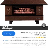 بخاری شومینه ای