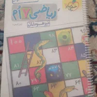 کتاب علوم و ریاضی خیلی سبز تیزهوشان هفتم|کتاب و مجله آموزشی|تهران, سعادتآباد|دیوار