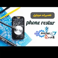 تعمیرات تخصصی موبایل با گارانتی|لوازم جانبی موبایل و تبلت|محمدیه-قزوین, |دیوار
