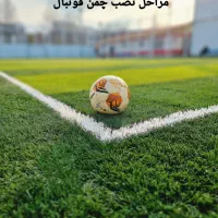 آمل چمن مجری حرفه ای چمن مصنوعی فوتبالی|مصالح و تجهیزات ساختمان|آمل, |دیوار