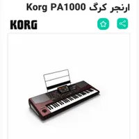 کورگ pa1000|پیانو، کیبورد، آکاردئون|تبریز, |دیوار