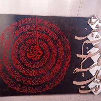 تابلو چهارقل . مخمل،برجسته