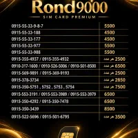 خطوط اقتصادی دائمی قیمت مناسب 0915-5533987