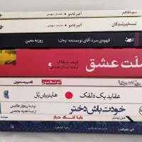 تعدادی کتاب