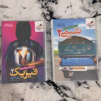 کتاب تست پایه یازدهم 1405 تست فیزیک تست شیمی